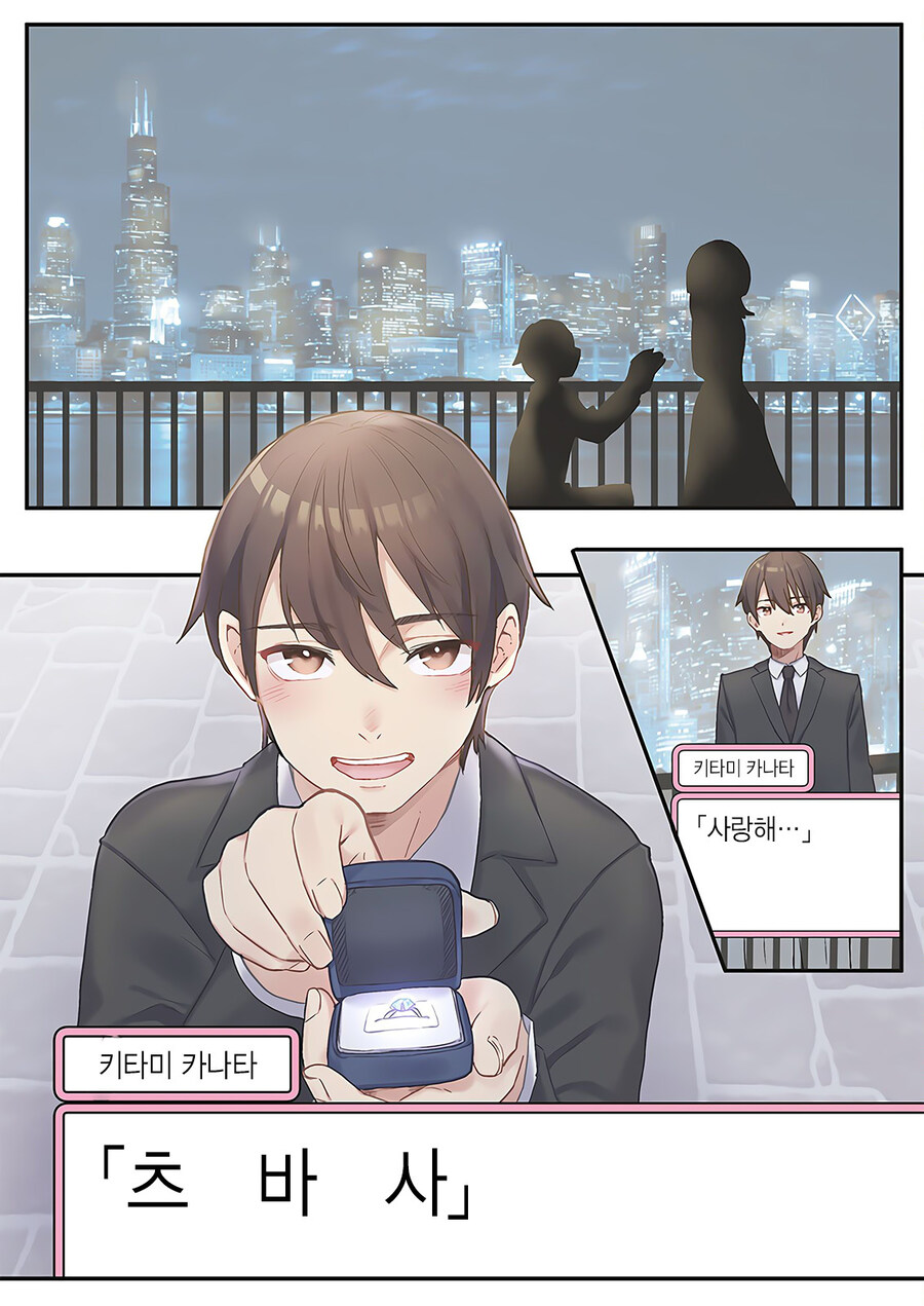 누나를 세뇌해서 자기 편으로 만드는 썸녀.manhwa_7.jpg