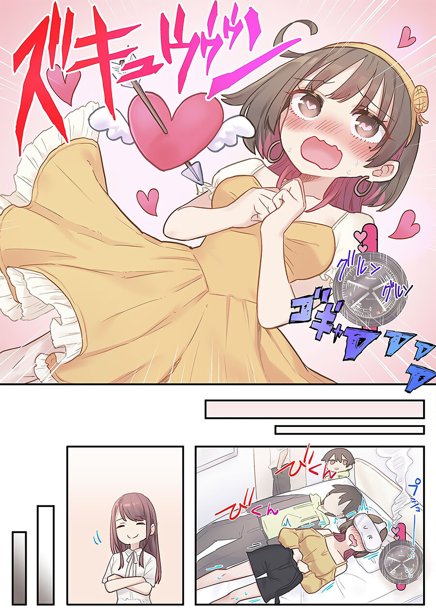 누나를 세뇌해서 자기 편으로 만드는 썸녀.manhwa_8.jpg
