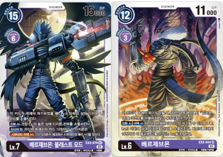 디지몬)은 역시 바이러스 타입이 끌려_3.png