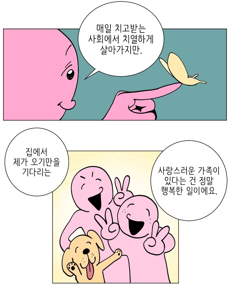악마 나오는 만화_5.png
