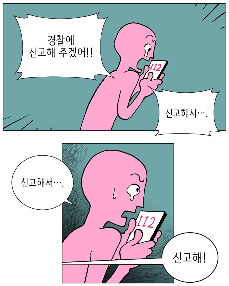 악마 나오는 만화_8.png
