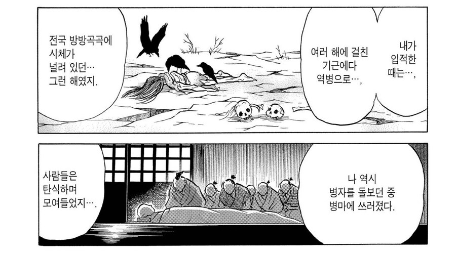이누야샤) 주인공 파티 적대 캐릭 중 밉지가 않았던 사람._3.jpg