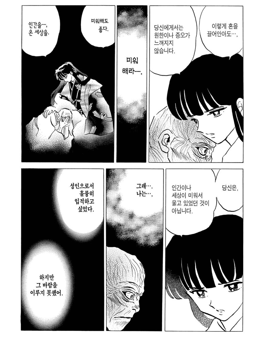 이누야샤) 주인공 파티 적대 캐릭 중 밉지가 않았던 사람._7.jpg
