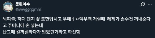 체인소맨) 레제 인생 최고 고민의 순간_2.png