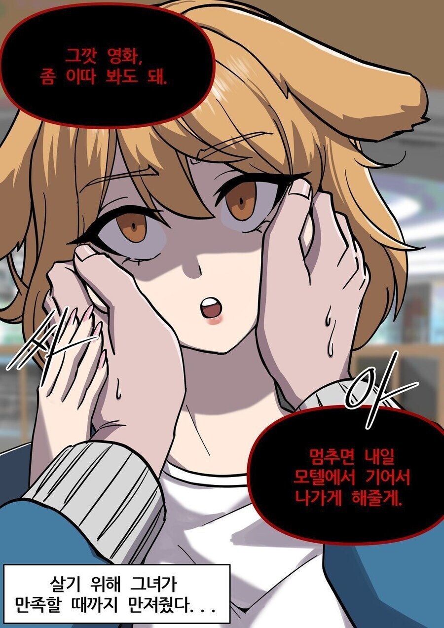 여친과 영화 보러 왔는데 여친이 자꾸 볼살을 만지라고 하는 manhwa_2.jpg