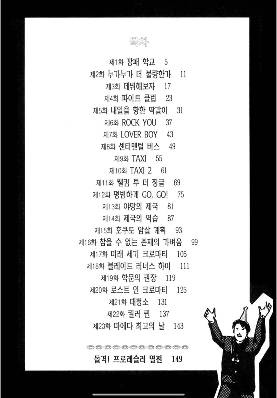 의외로 죠죠랑 작명 방법이 비슷한 만화_1.png
