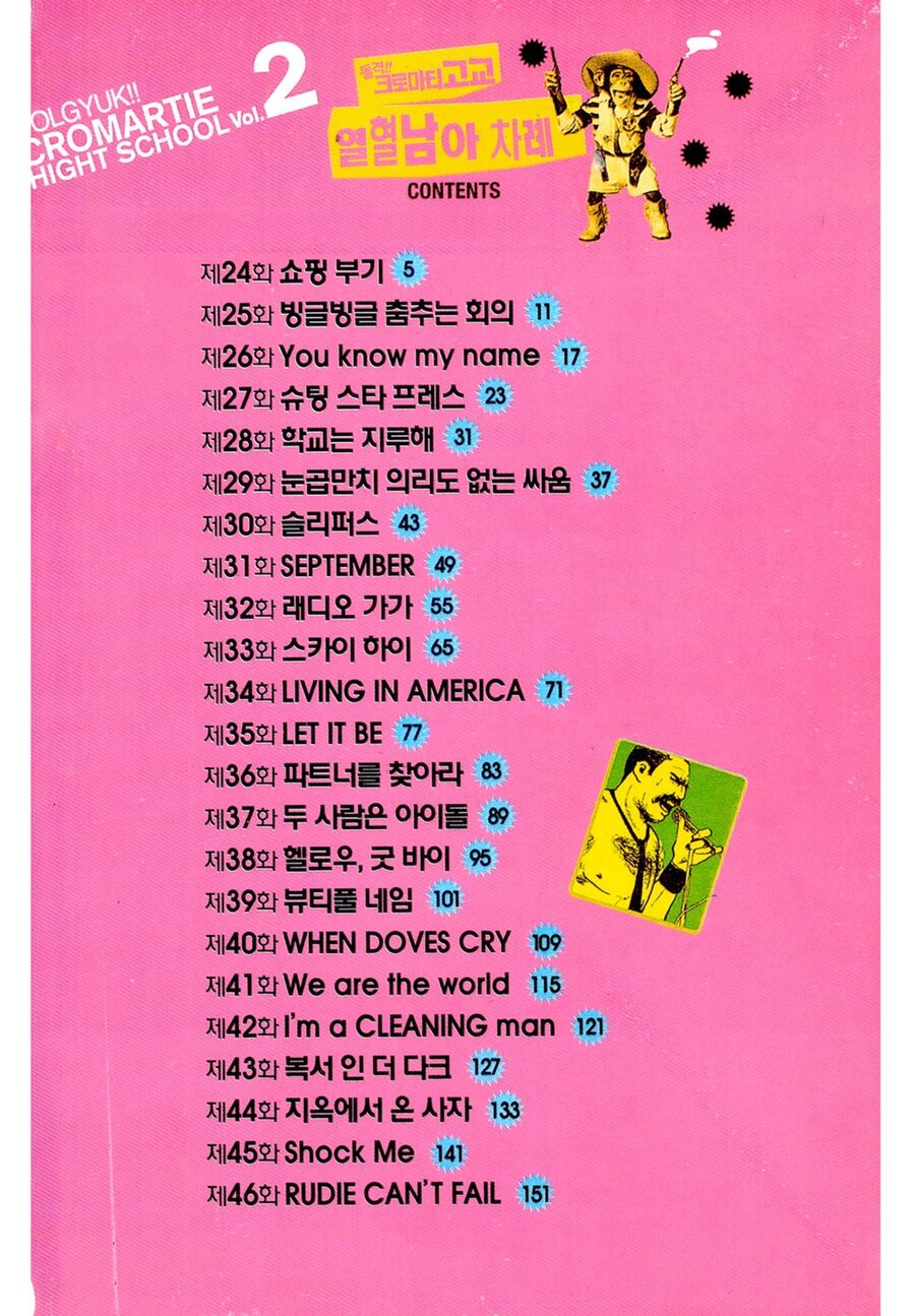 의외로 죠죠랑 작명 방법이 비슷한 만화_2.png