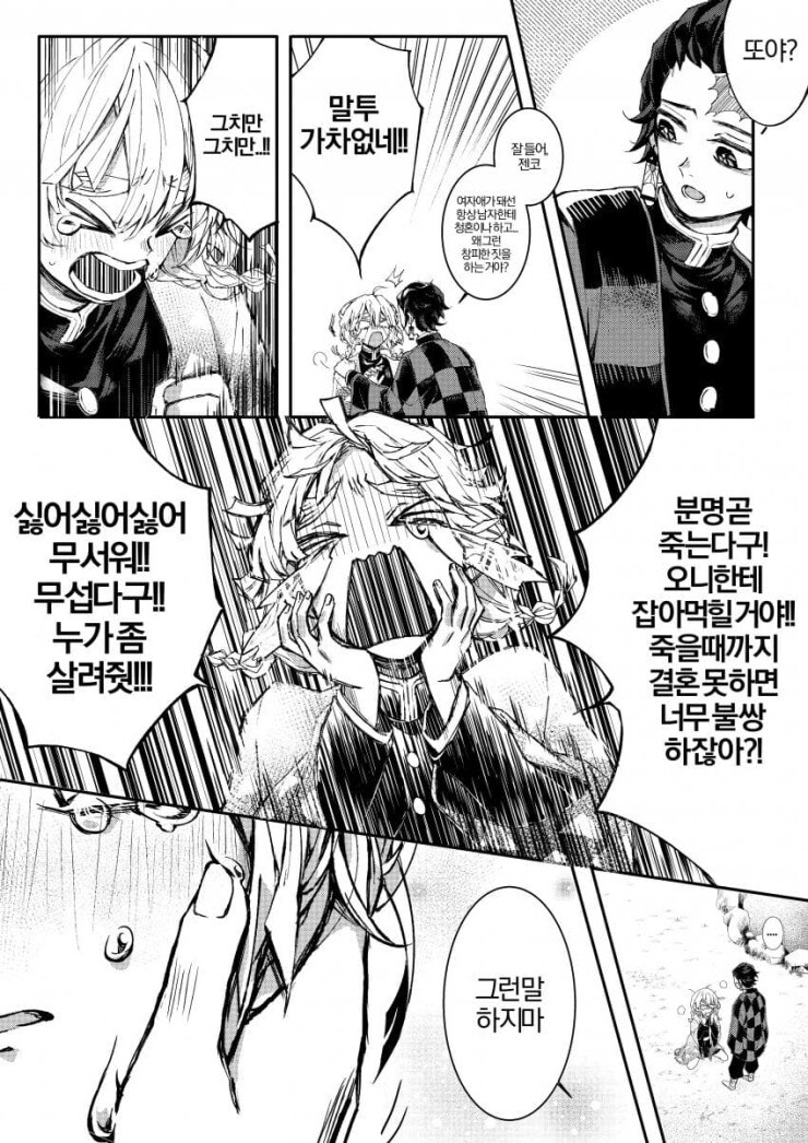 귀멸) 여덕들한테 인기 특출한 캐릭터를 이해하는 법_2.jpg