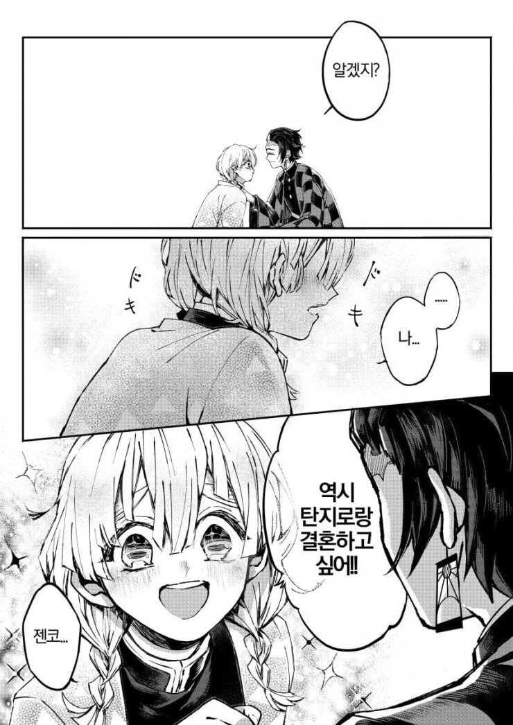 귀멸) 여덕들한테 인기 특출한 캐릭터를 이해하는 법_4.jpg