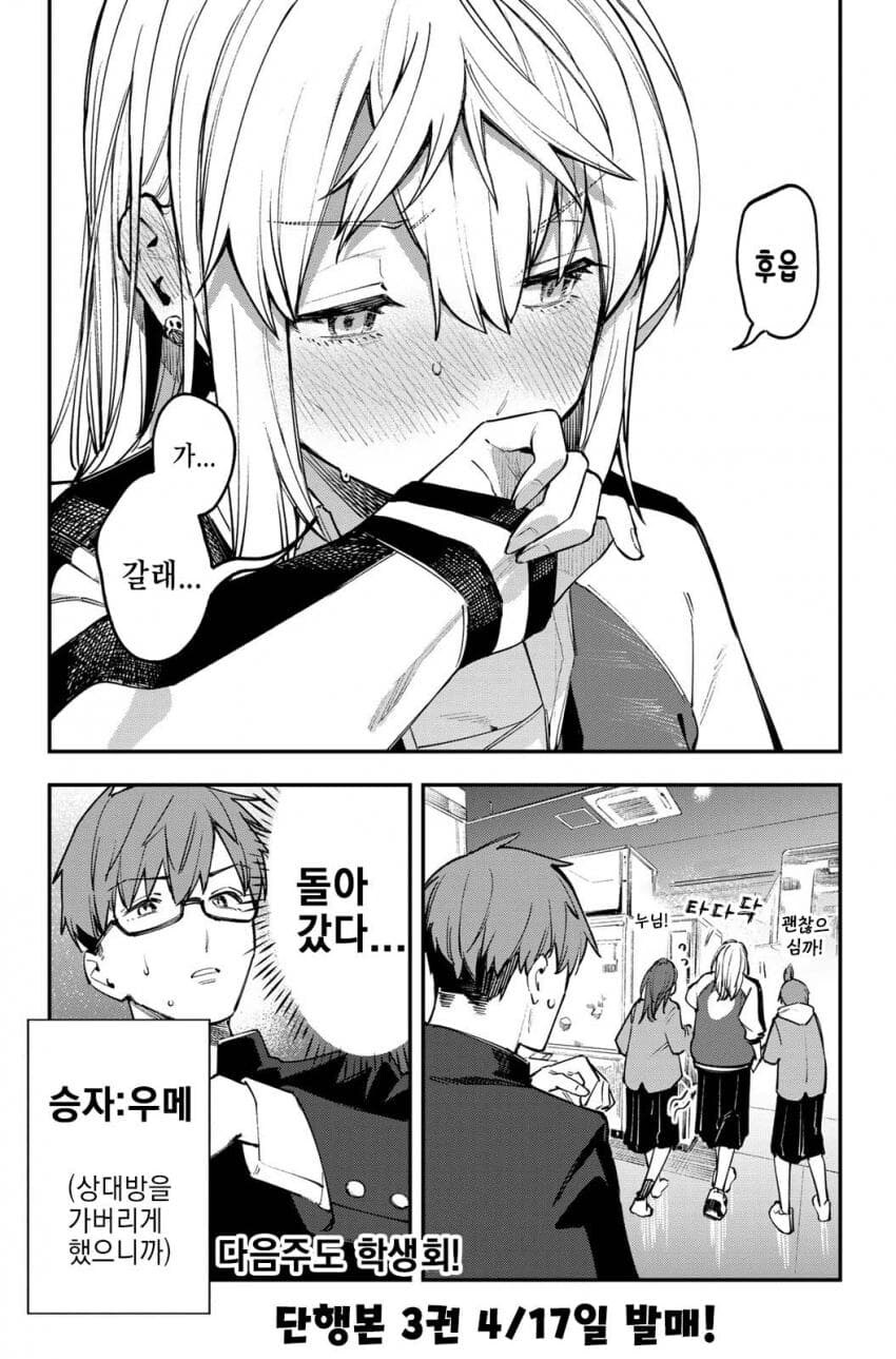 양아치를 간단하게 패배시키는 만화_3.jpg
