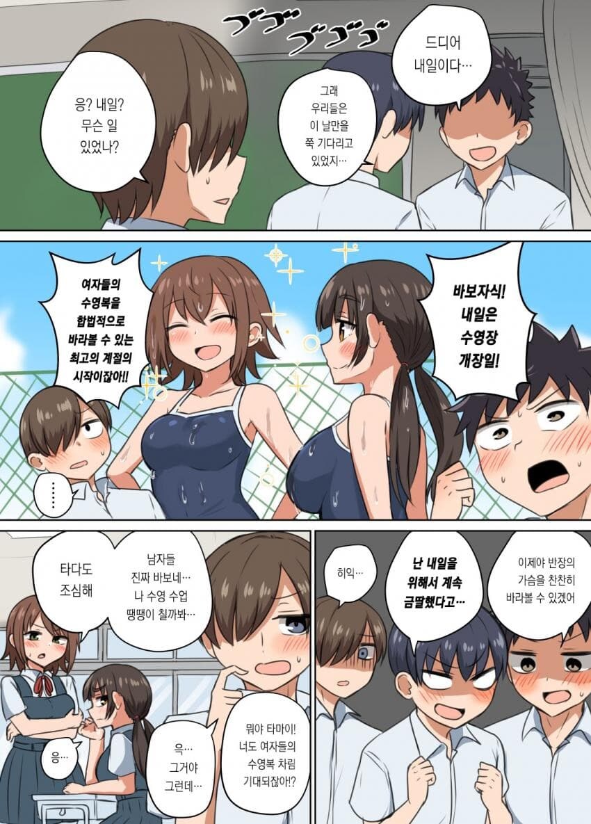 달달한 순애 manga 모음집_10.jpg