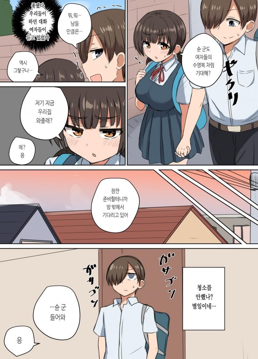 달달한 순애 manga 모음집_11.jpg