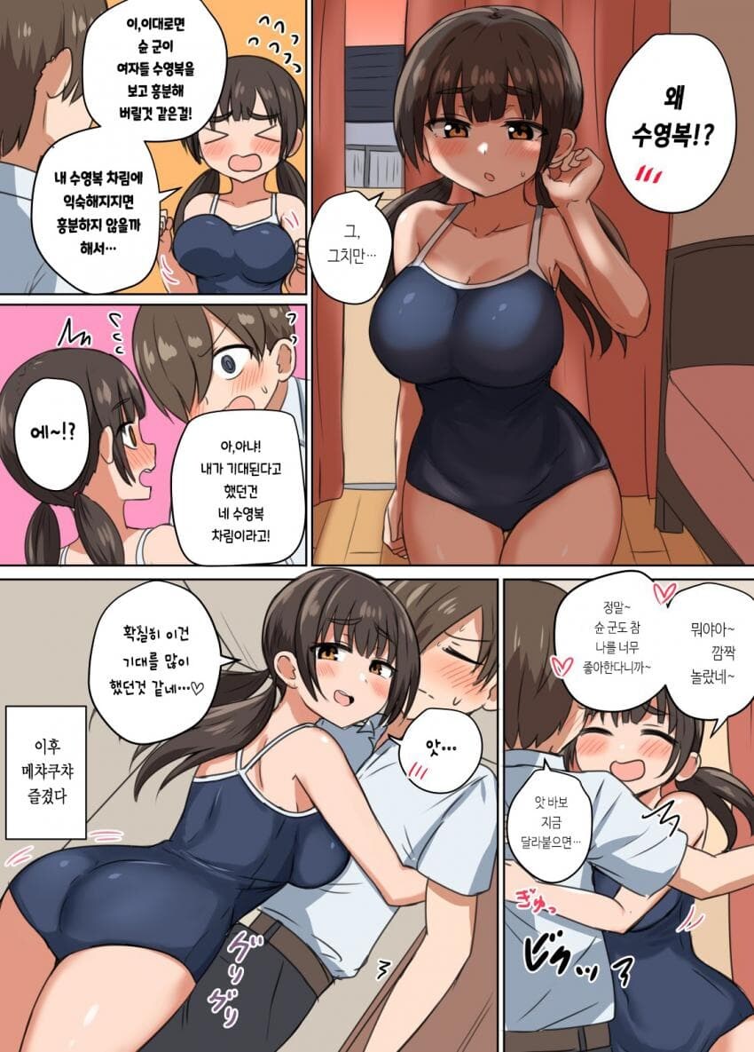 달달한 순애 manga 모음집_12.jpg