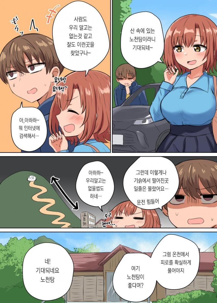 달달한 순애 manga 모음집_13.jpg