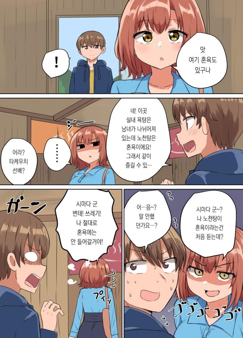 달달한 순애 manga 모음집_14.jpg