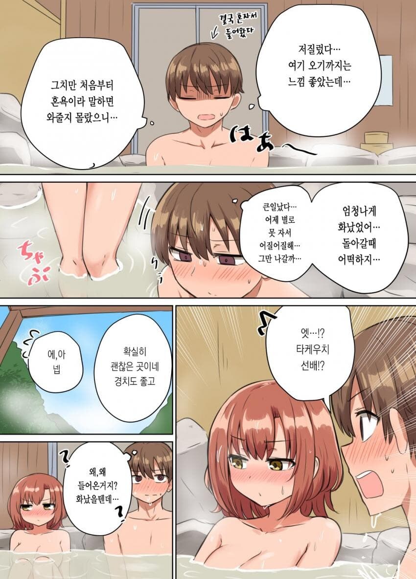 달달한 순애 manga 모음집_15.jpg