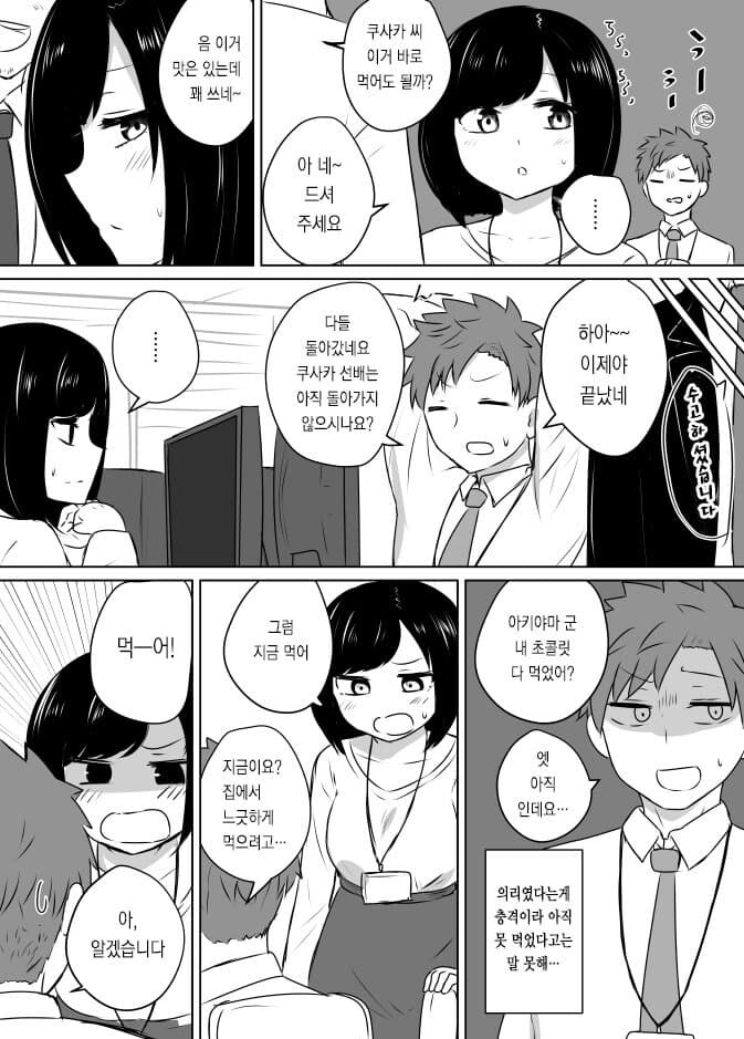 달달한 순애 manga 모음집_22.jpg