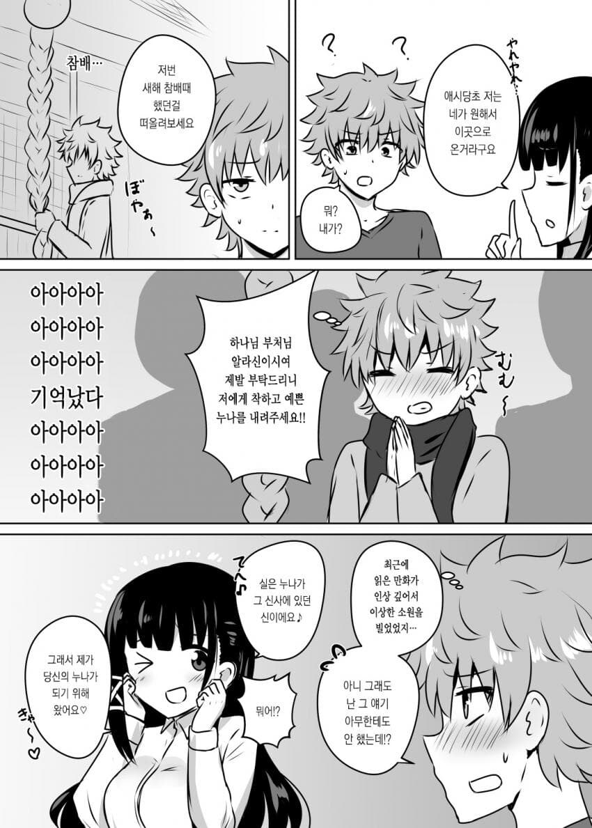 달달한 순애 manga 모음집_28.jpg