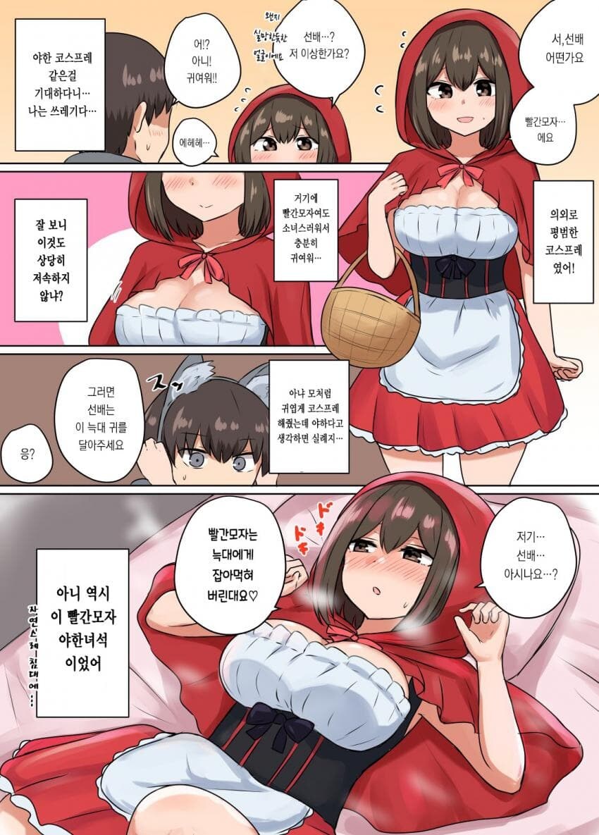 달달한 순애 manga 모음집_34.jpg