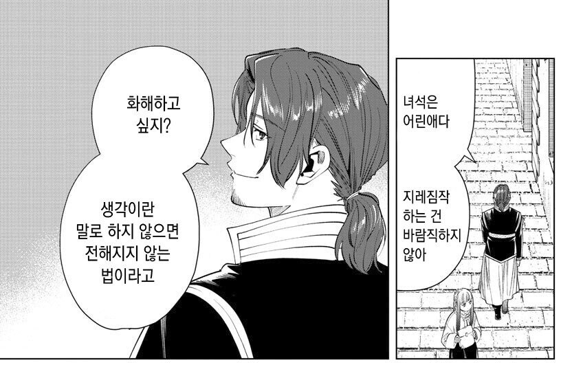 프리렌) 딱 10화 등장한 성직자가 끼친 영향이 작지 않은 이유_1.jpg