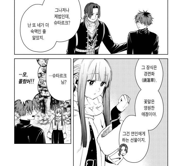 프리렌) 딱 10화 등장한 성직자가 끼친 영향이 작지 않은 이유_2.jpg