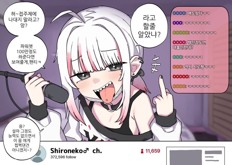 TS 낭자애 여체화 만화_2.jpg