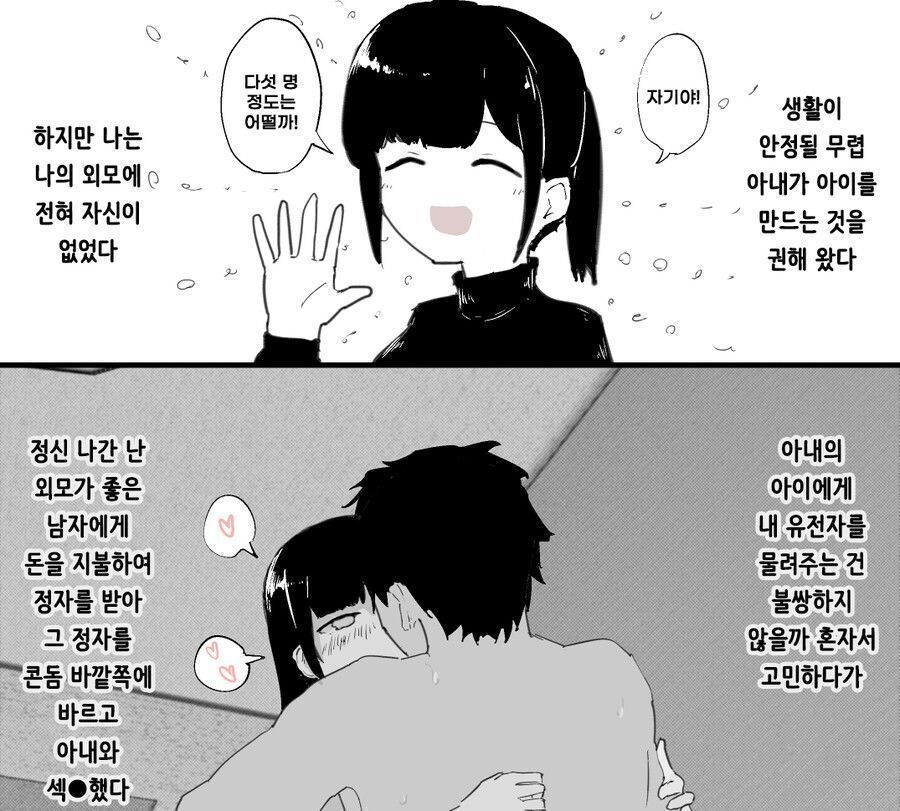 셀프 네토라레와 근친의 전말 만화_2.jpg