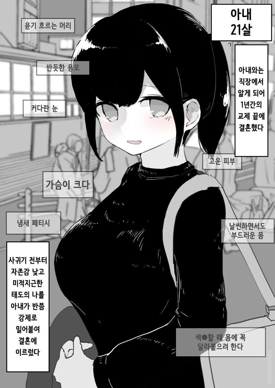 셀프 네토라레와 근친의 전말 만화_1.jpg