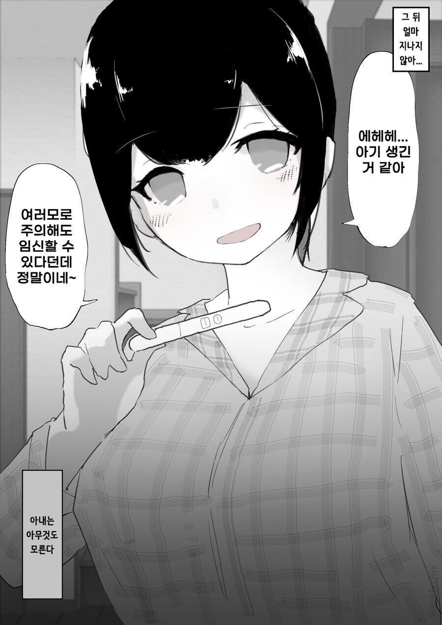 셀프 네토라레와 근친의 전말 만화_3.jpg