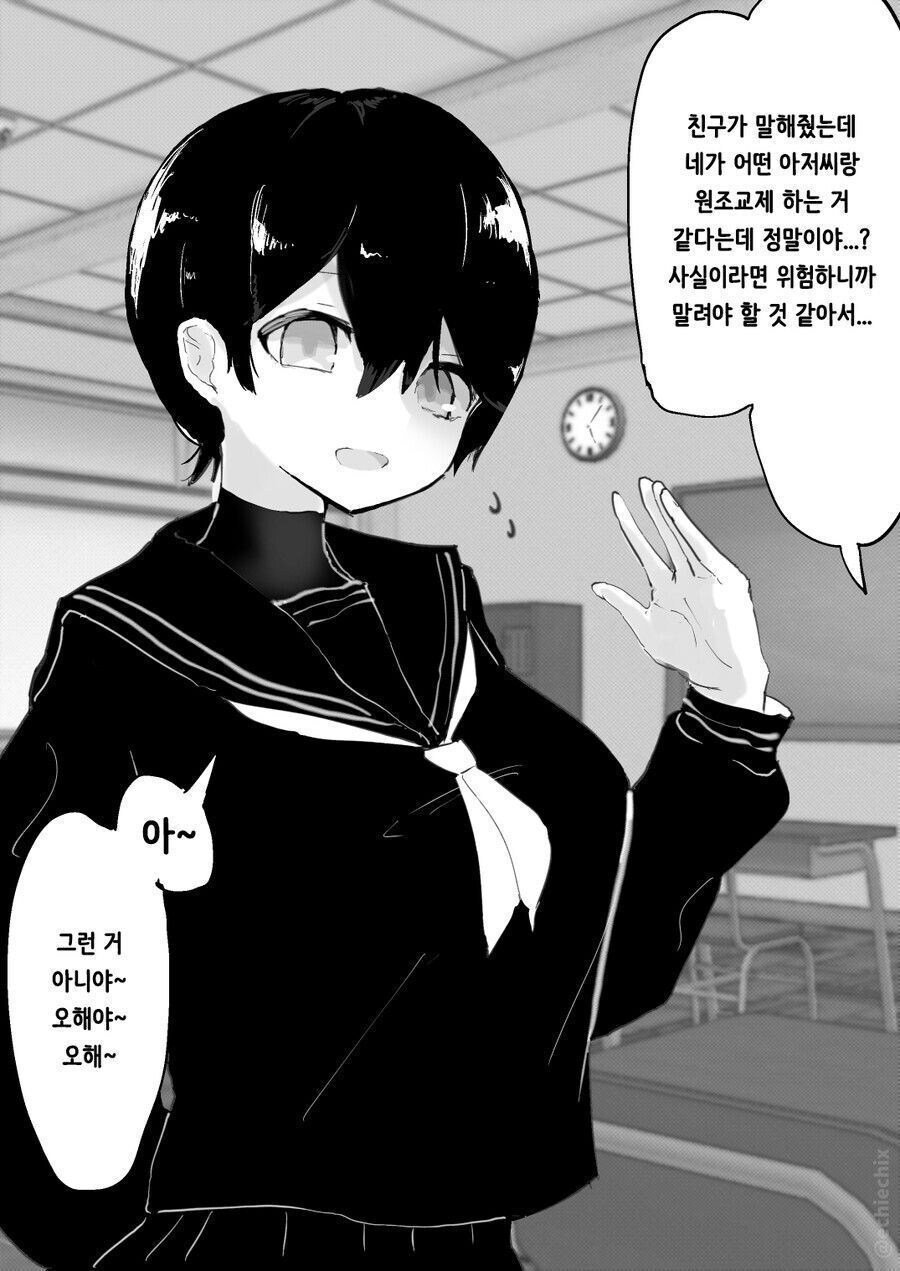 셀프 네토라레와 근친의 전말 만화_5.jpg