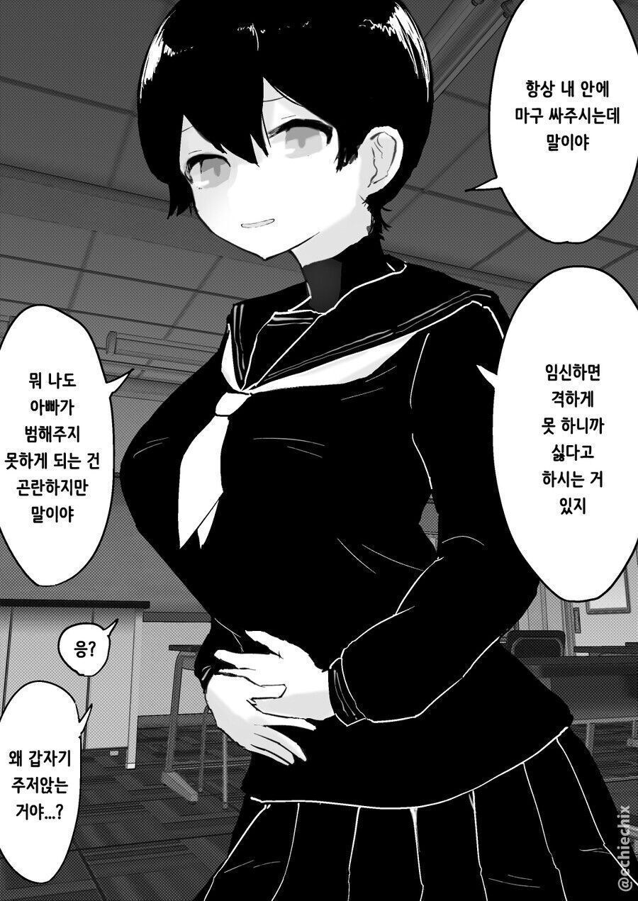 셀프 네토라레와 근친의 전말 만화_8.jpg