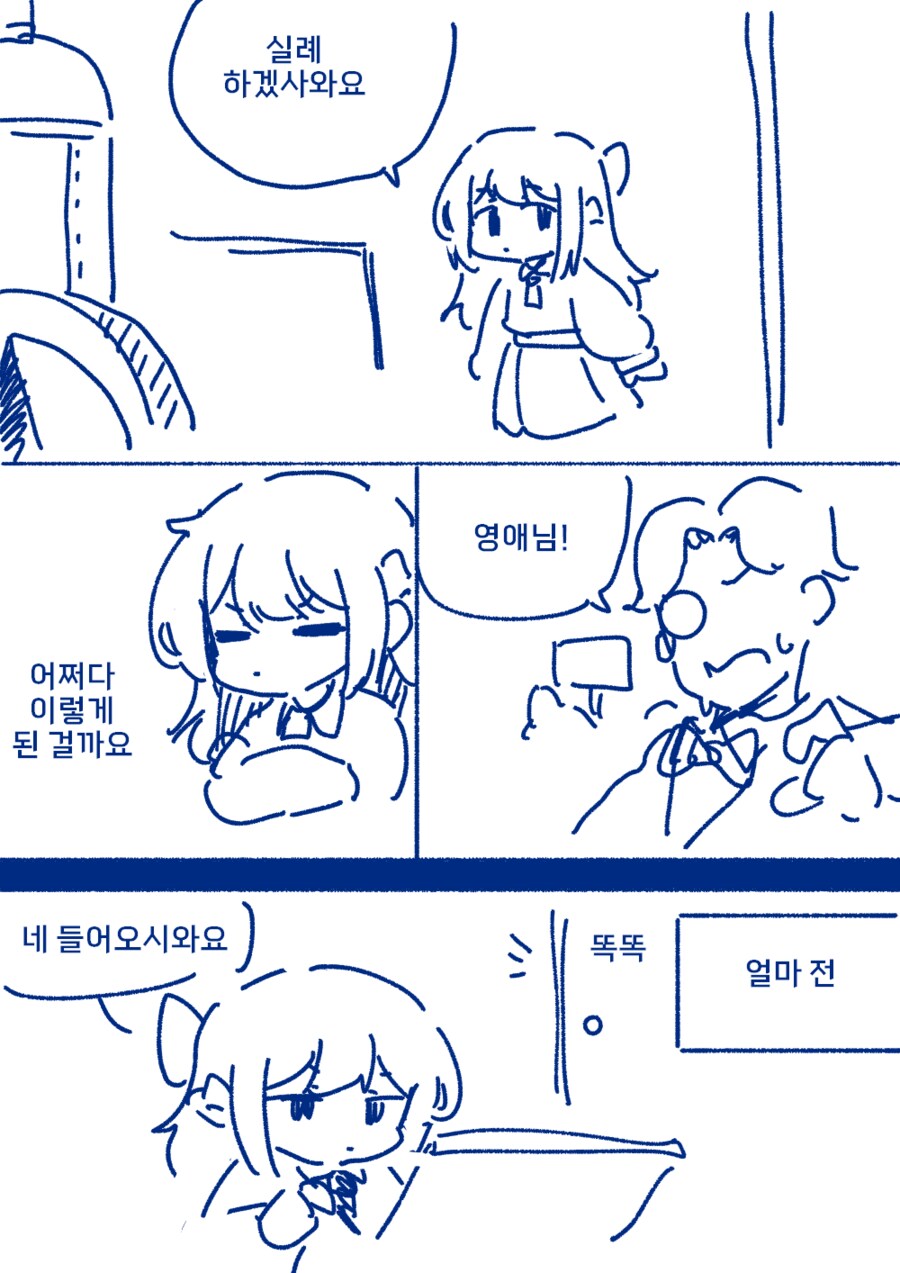악역영애가 현대지식 무쌍하는 만화 5화_1.png