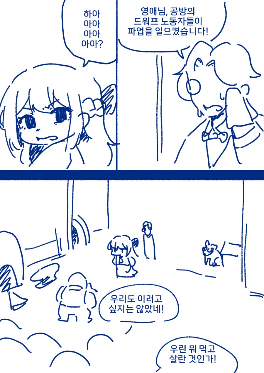 악역영애가 현대지식 무쌍하는 만화 5화_2.png