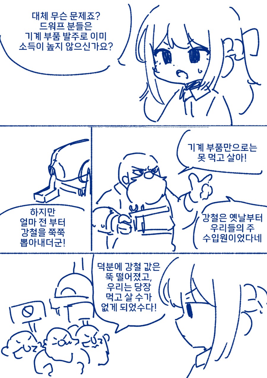 악역영애가 현대지식 무쌍하는 만화 5화_3.png