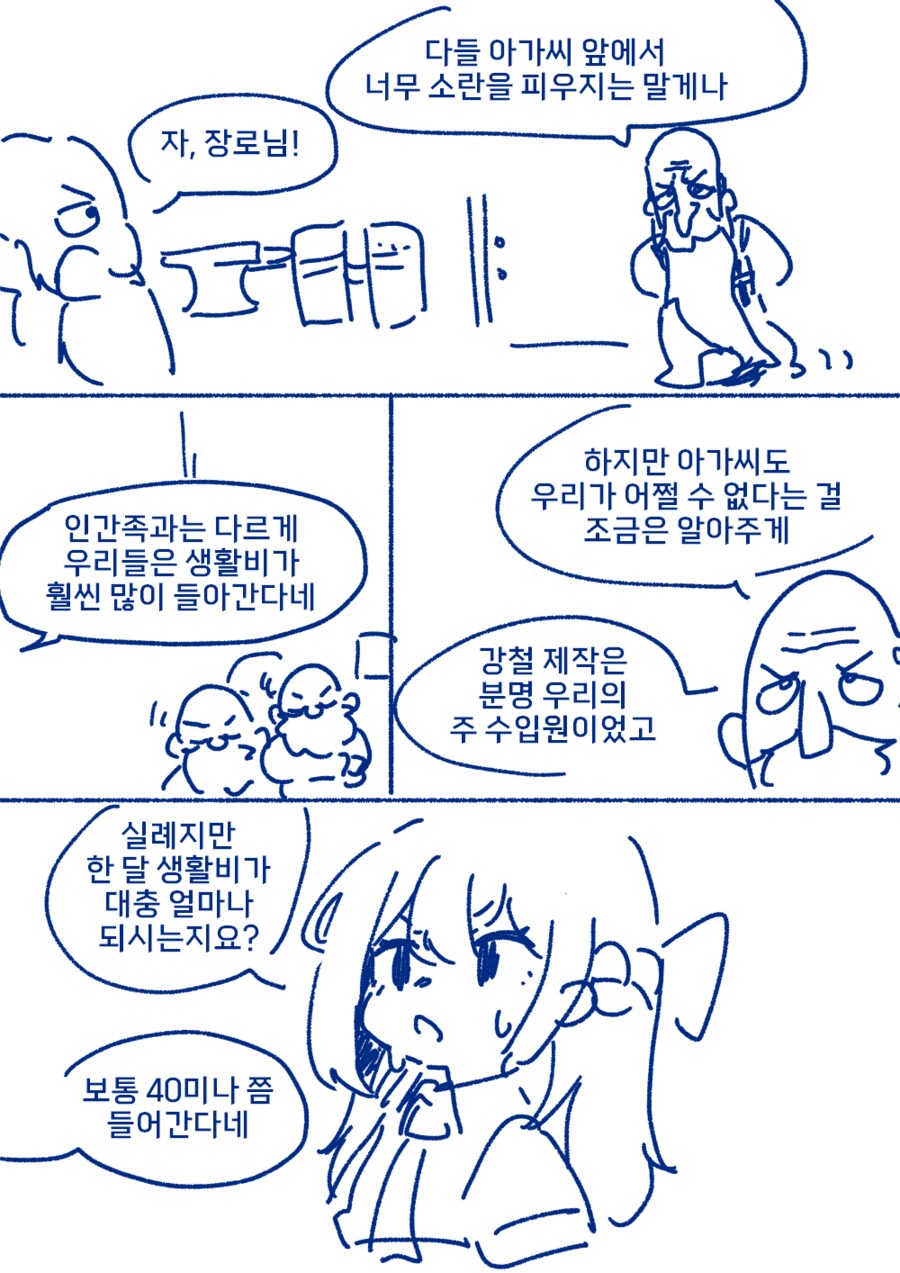 악역영애가 현대지식 무쌍하는 만화 5화_4.png