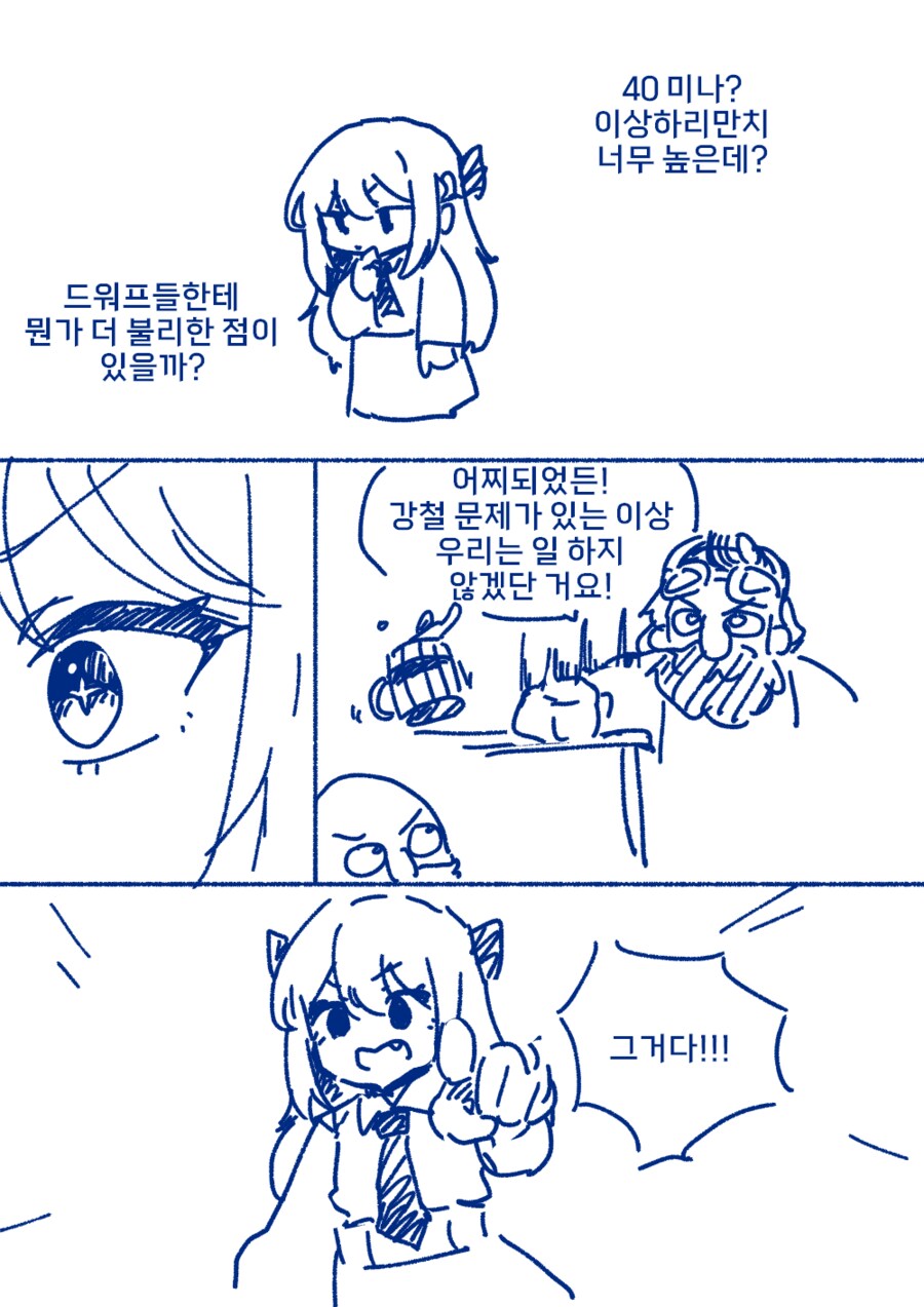 악역영애가 현대지식 무쌍하는 만화 5화_5.png