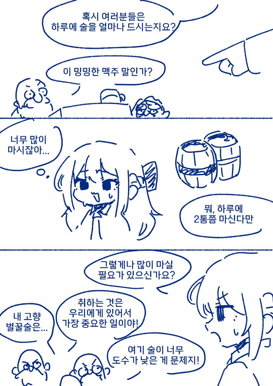 악역영애가 현대지식 무쌍하는 만화 5화_6.png