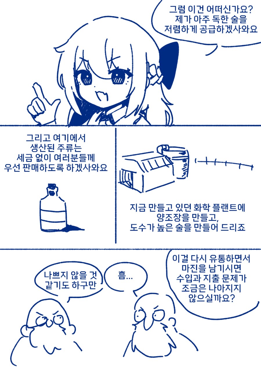 악역영애가 현대지식 무쌍하는 만화 5화_7.png