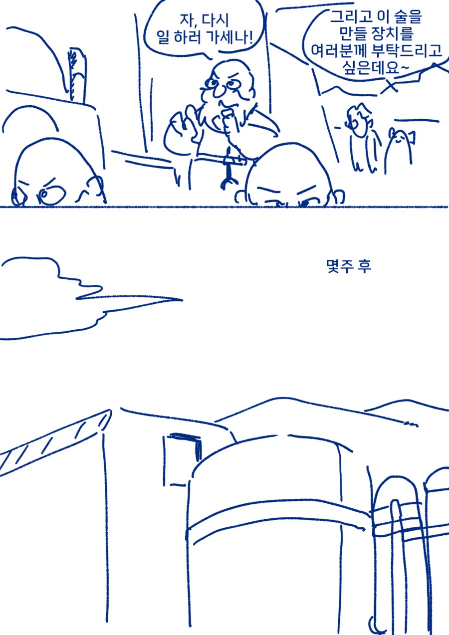 악역영애가 현대지식 무쌍하는 만화 5화_8.png