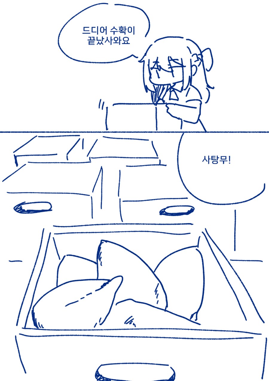 악역영애가 현대지식 무쌍하는 만화 5화_9.png