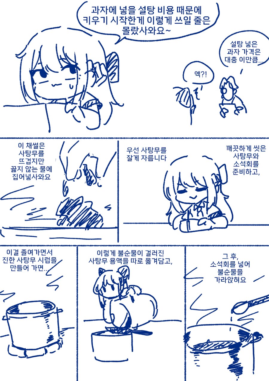 악역영애가 현대지식 무쌍하는 만화 5화_10.png