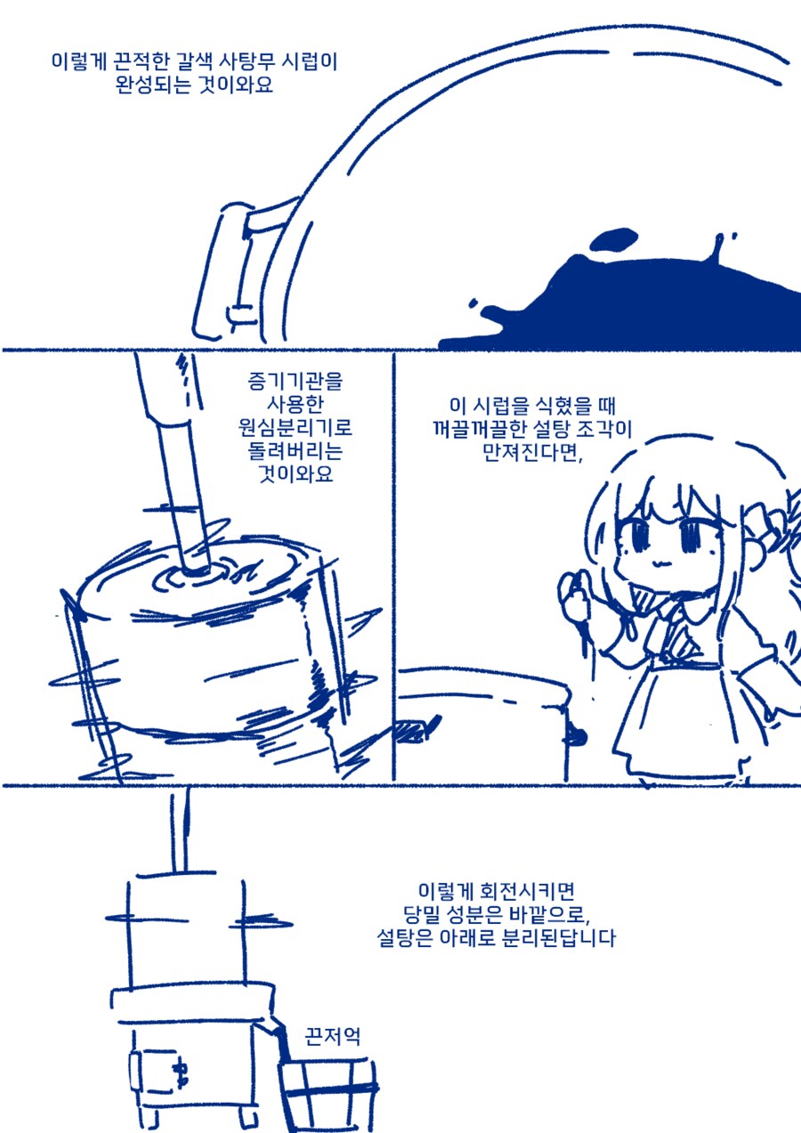 악역영애가 현대지식 무쌍하는 만화 5화_11.png