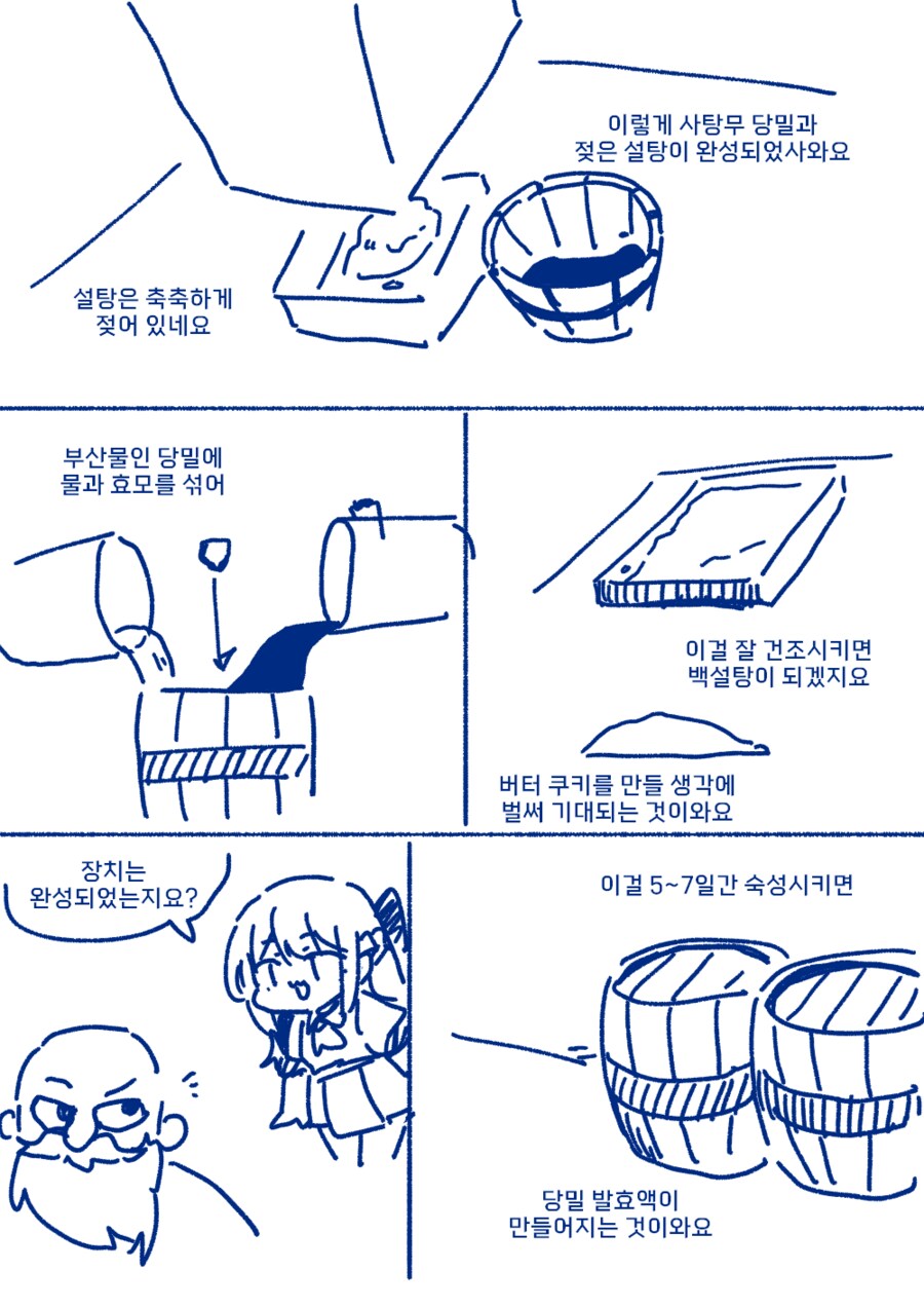 악역영애가 현대지식 무쌍하는 만화 5화_12.png