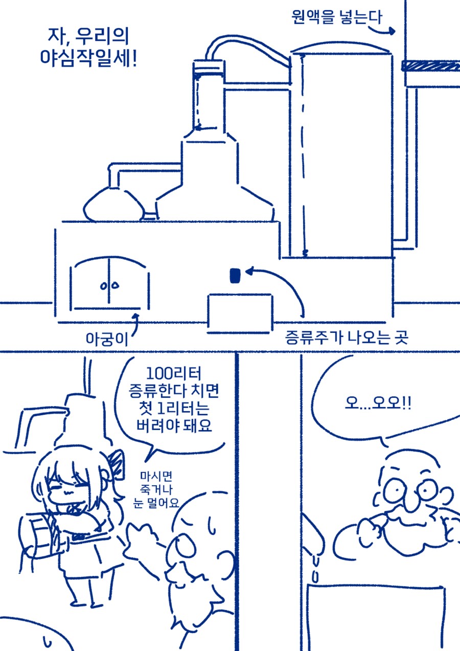 악역영애가 현대지식 무쌍하는 만화 5화_13.png