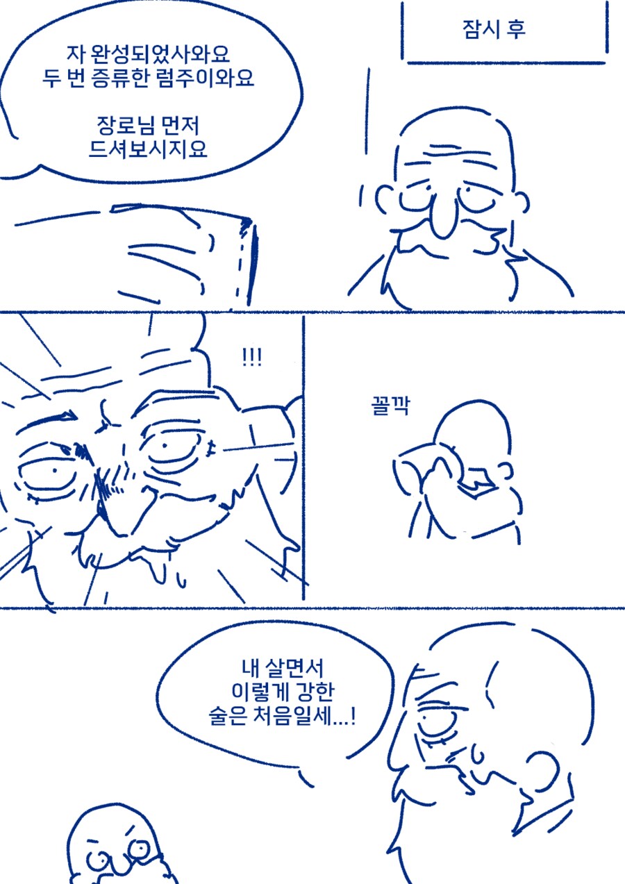 악역영애가 현대지식 무쌍하는 만화 5화_14.png