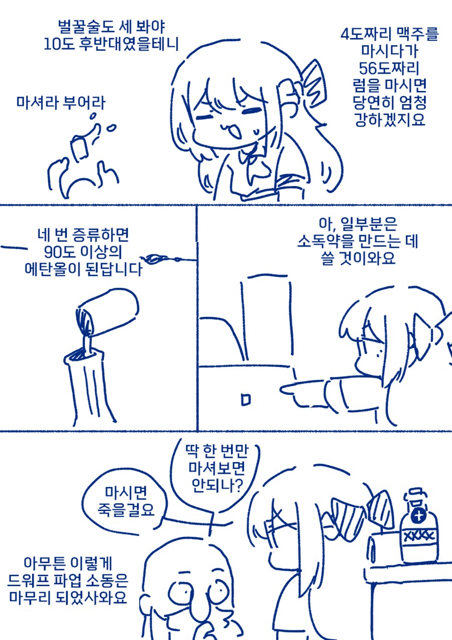 악역영애가 현대지식 무쌍하는 만화 5화_15.png