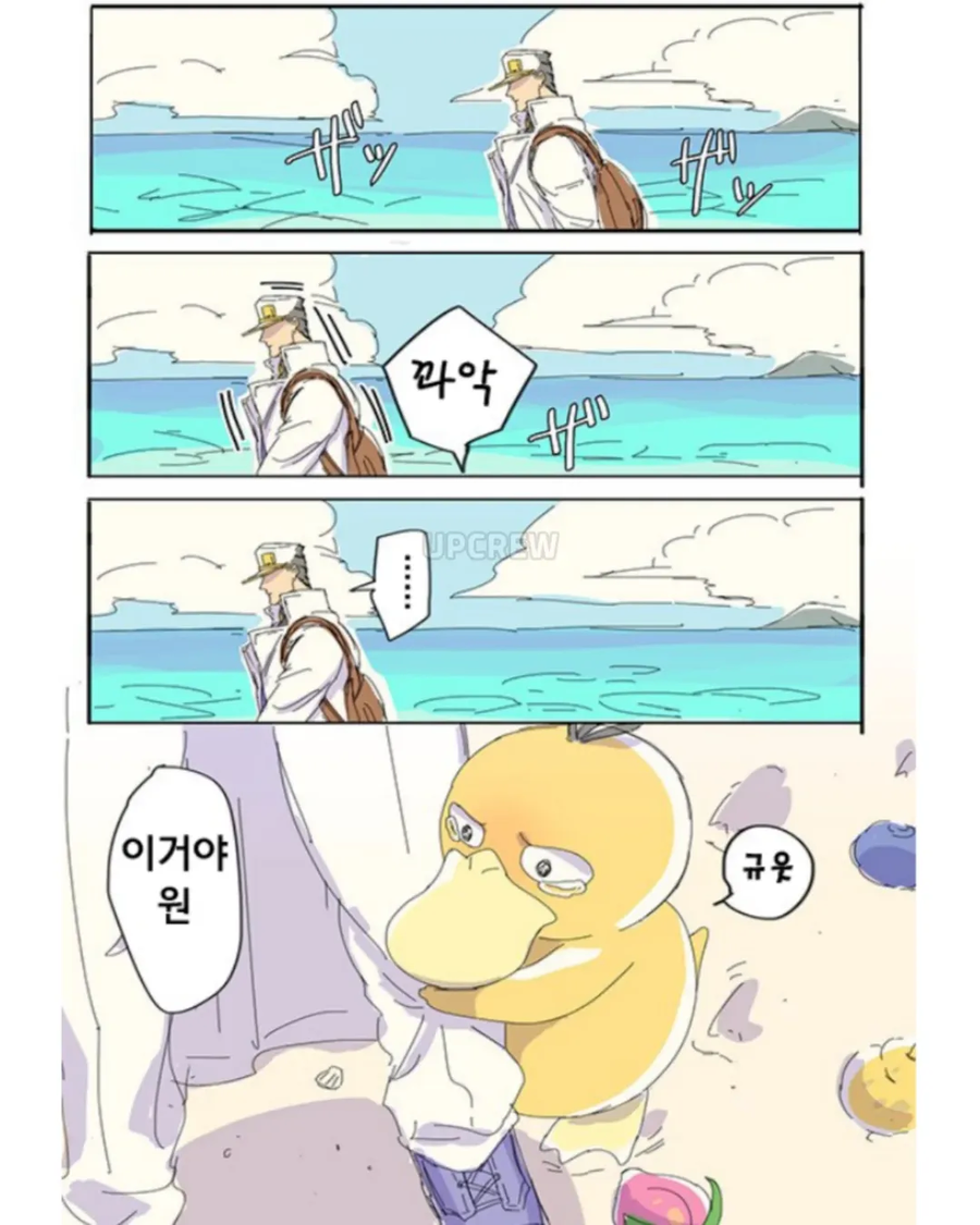 죠타로와 고라파덕.manga_6.webp