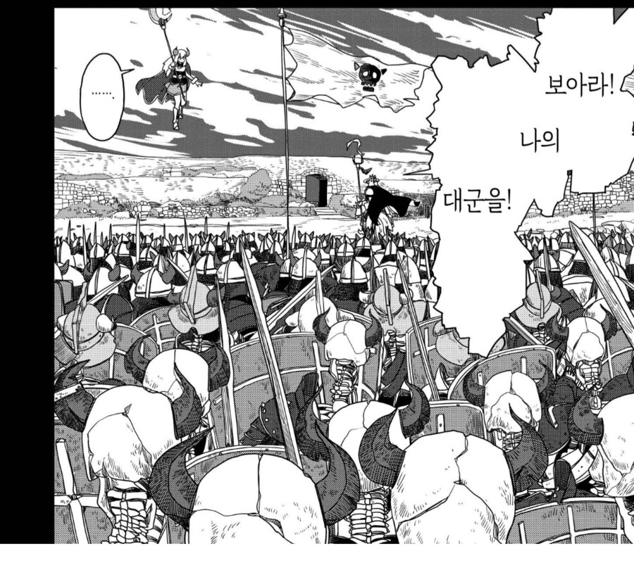 전쟁중에 짜증이 났던 마왕님.manhwa_1.png