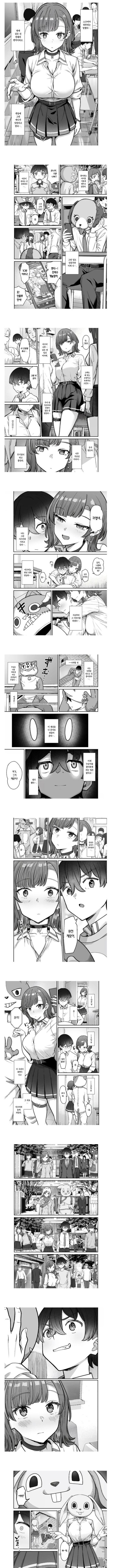 남자가 여자를 사랑할때 manhwa_1.jpg