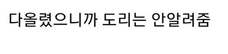 남자가 여자를 사랑할때 manhwa_3.jpg